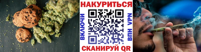 Печенье с ТГК марихуана  Бузулук 