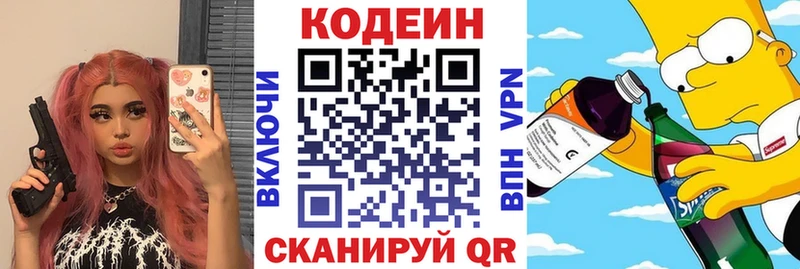 цены   Бузулук  Кодеиновый сироп Lean Purple Drank 