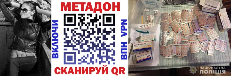 МЕТАДОН VHQ  где продают наркотики  Бузулук 